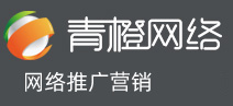 廊坊网络公司|廊坊网站建设|廊坊网站制作|廊坊网络推广|廊坊市青橙网络技术有限公司-